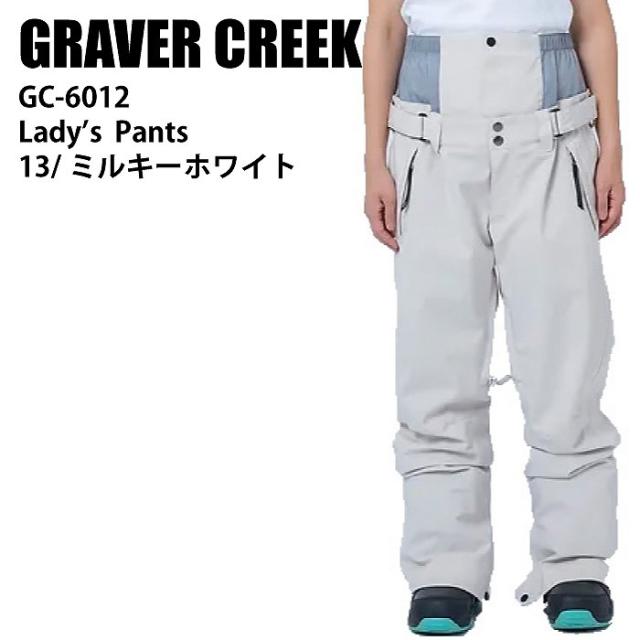 GRAVER CREEK グラバークリーク GC-6012 LADY’S パンツ 13ミルキーホワイト 23-24 ウエア レディース スノーボード スノボ 防水