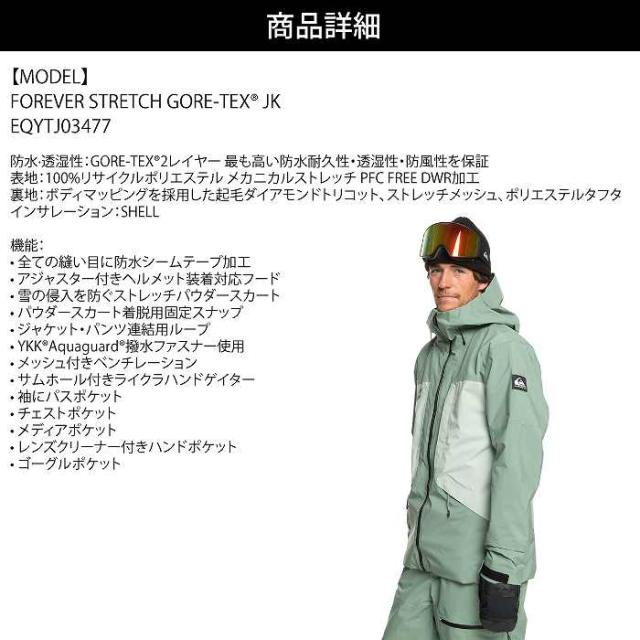 QUIKSILVER クイックシルバー EQYTJ03477 FOREVER STRETCH GORE-TEX JK GLW0 24-25 ウエア メンズ ジャケット ボード ゴアテックス_2