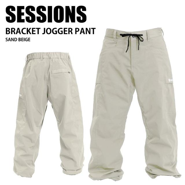 SESSIONS セッションズ BRACKET JOGGER PANT SAND BEIGE 24-25 ウエア ユニセックス パンツ スキー スノーボードの通販は 15,549円