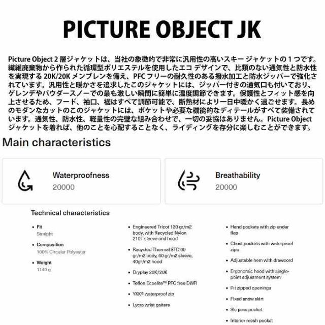 PICTURE ピクチャー PICTURE OBJECT JK COCOA BROWN BLACK ACID 24-25