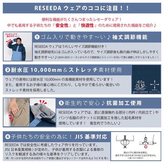 専用部品PC RESEEDA レセーダ RES67004 970K186 PNKxGRG 24-25 ウエア キッズ