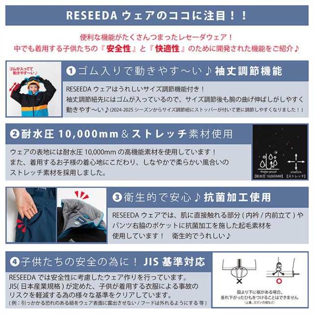 RESEEDA レセーダ RES77201 279B339 KHKxKHK 24-25 ウエア キッズ ジュニア 上下セット 雪遊び そり スキー スノーボード 子供用