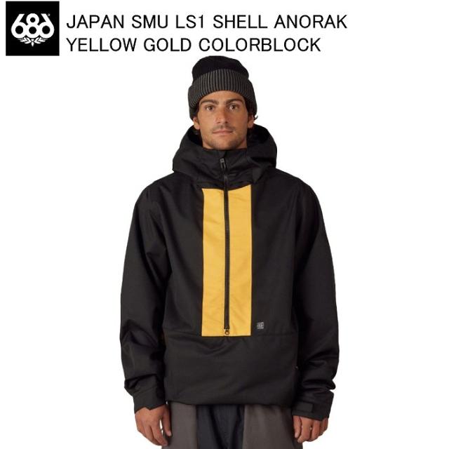 686 シックスエイトシックス M5WN933 JAPAN SMU LS1 SHELL ANORAK YELLOW GOLD COLORBLOCK スノーボードウェア 686ウェア 25-26