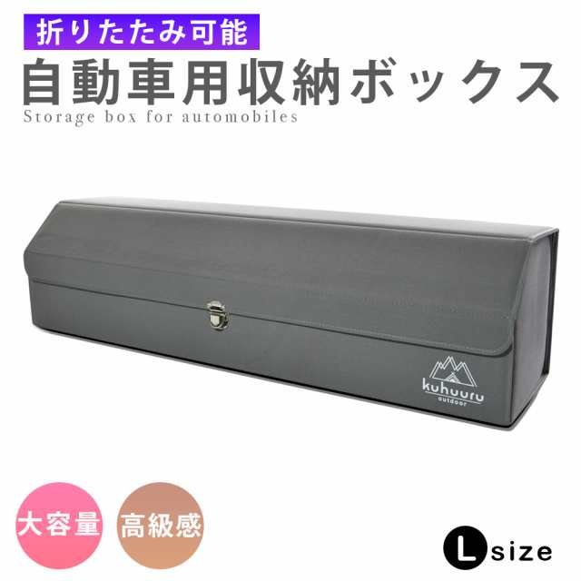 ラゲッジボックス 車用収納ボックス トランク 収納 大容量 ラゲッジルーム 折り畳み式 蓋付き (L ： 幅110cm 高さ28cm 奥行28cm グレー