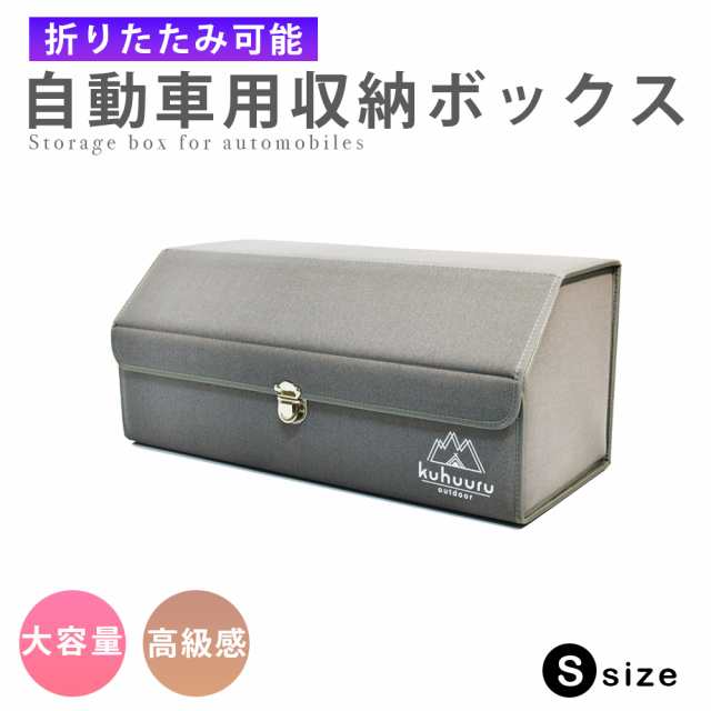 ラゲッジボックス 車用収納ボックス トランク 収納 大容量 ラゲッジルーム 折り畳み式 蓋付き (S ： 幅65cm 高さ28cm 奥行28cm グレー