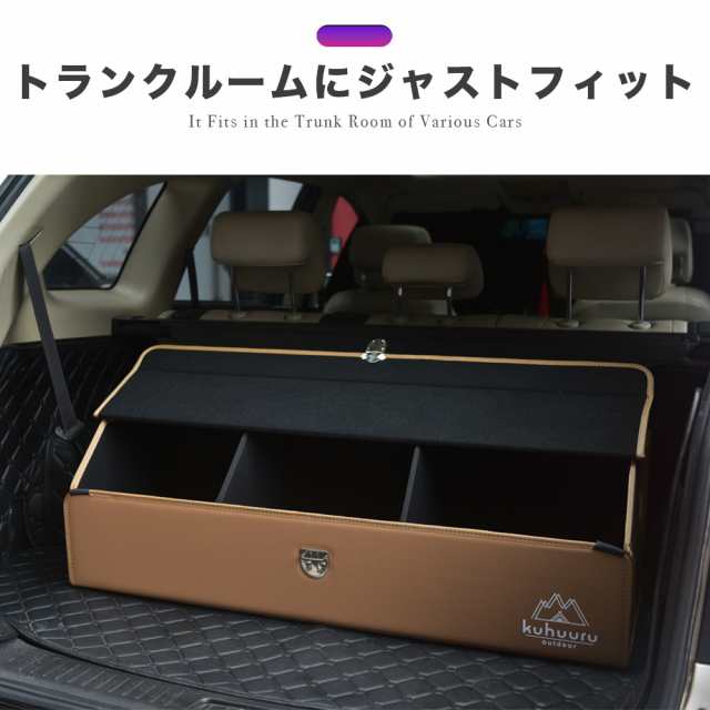 最大96%OFFクーポン 車用収納ボックス トランク 収納 大容量 ラゲッジ