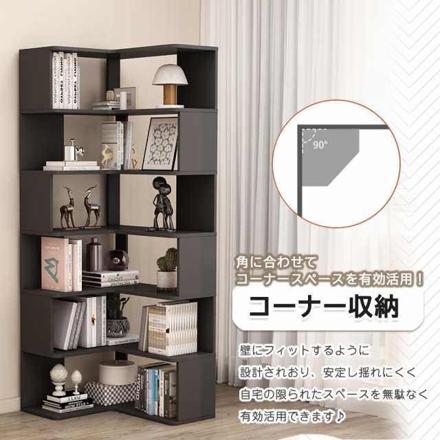 本棚 コーナー オープンラック 収納キャビネット 収納棚
