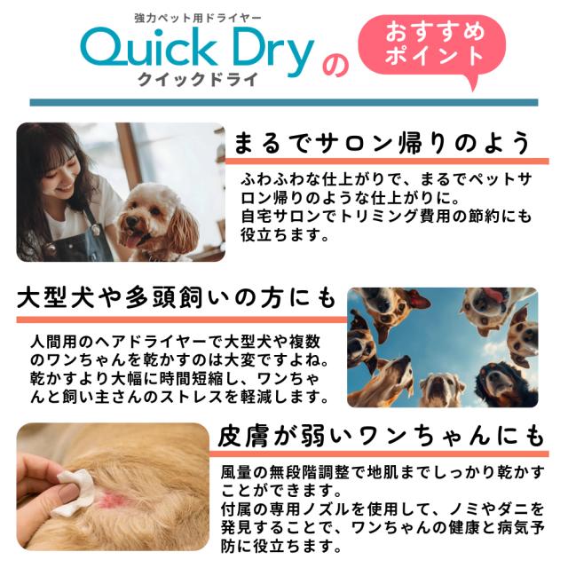 DogOne製 超強風 速乾 ペット用ドライヤー ブロワー 温風も出る 大風量 (ブラック) Quick Dry（クイックドライ）専用スタンド・下向き送風ノズルセット_11