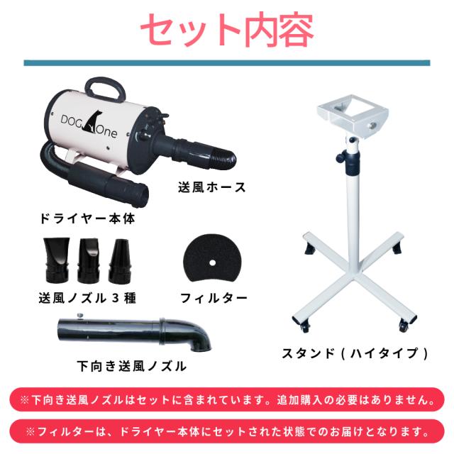 DogOne製 超強風 速乾 ペット用ドライヤー ブロワー 温風も出る 大風量 (ブラック) Quick Dry（クイックドライ）専用スタンド・下向き送風ノズルセット_4