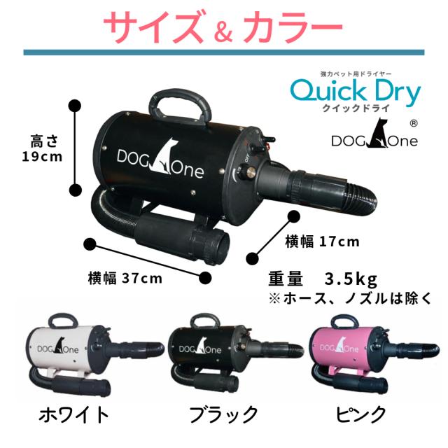 DogOne製 超強風 速乾 ペット用ドライヤー ブロワー 温風も出る DogOne製 超強風 速乾 ペット用ドライヤー ブロワー 温風も出る