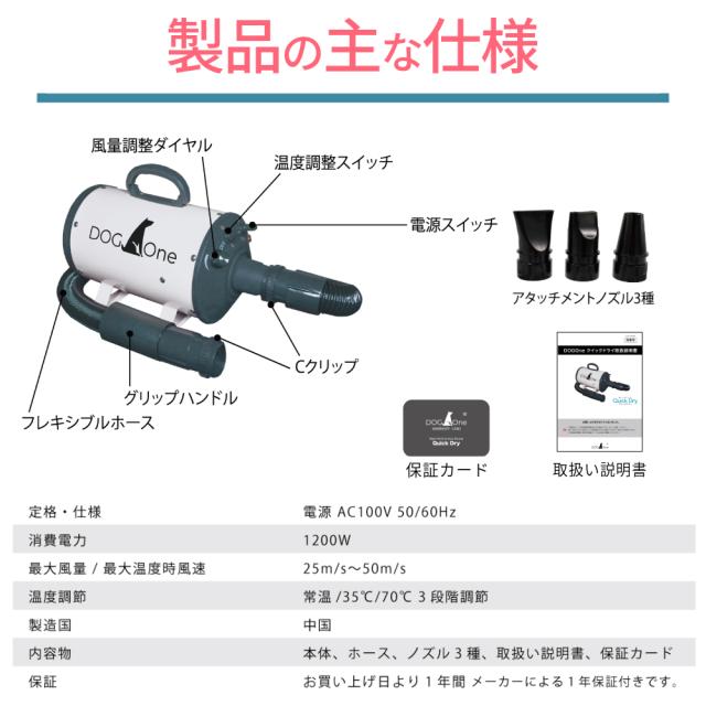 ドライヤー 業務用 犬 クイックドライ 「風量・温度連続調節」 安心の日本規格 PSE適合商品 ペットドライヤー ブロワー 温風も出る 大風量【中型犬、大型犬に最適】【小型犬多頭飼いに】（ピンク)_10