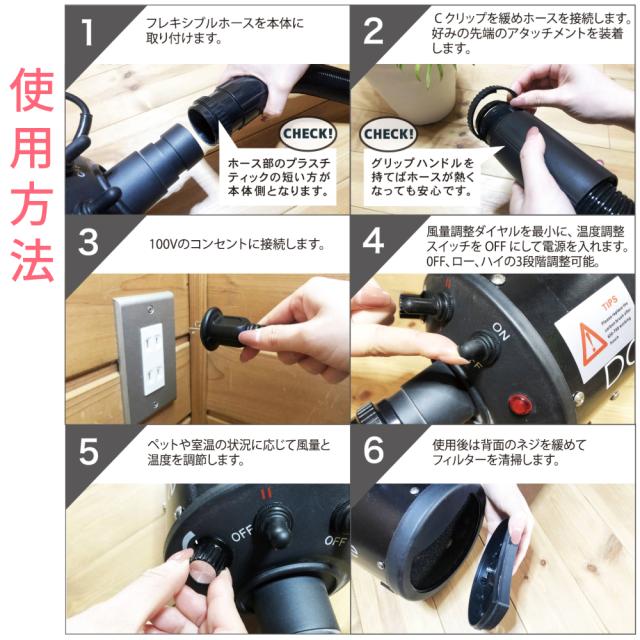 ドライヤー 業務用 犬 クイックドライ 「風量・温度連続調節」 安心の日本規格 PSE適合商品 ペットドライヤー ブロワー 温風も出る 大風量【中型犬、大型犬に最適】【小型犬多頭飼いに】（ピンク)_11
