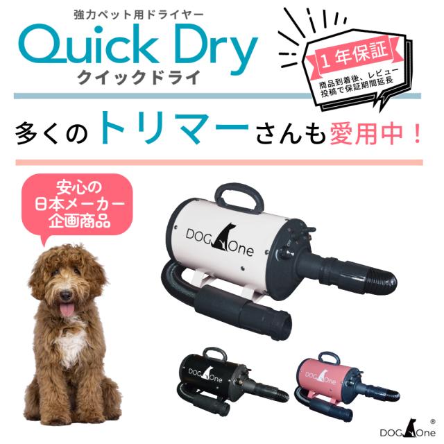 ドライヤー PSE適合品 犬 強風 速乾 ペットドライヤー 業務用 100V