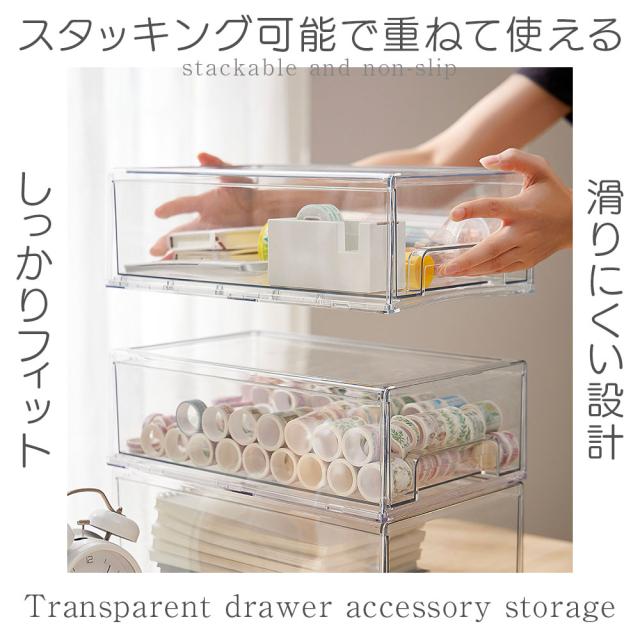 収納ボックス 透明 クリア 収納 アクリルケース 中身が見える