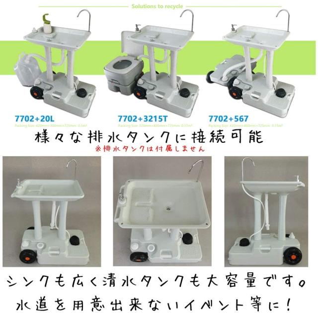 大型 簡易ポータブル洗面台 ポータブル洗面台 手洗い台 車輪有り