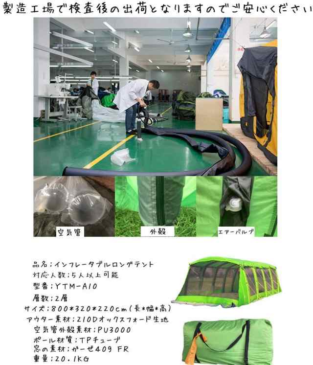 全長8m 空気で膨らむ インフレータブルテント テント 超大型 イベント