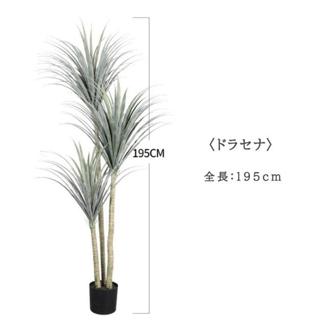 フェイクグリーン 観葉植物 リアル 人工観葉植物 高さ195cm ドラセナ お手入れ不要_3