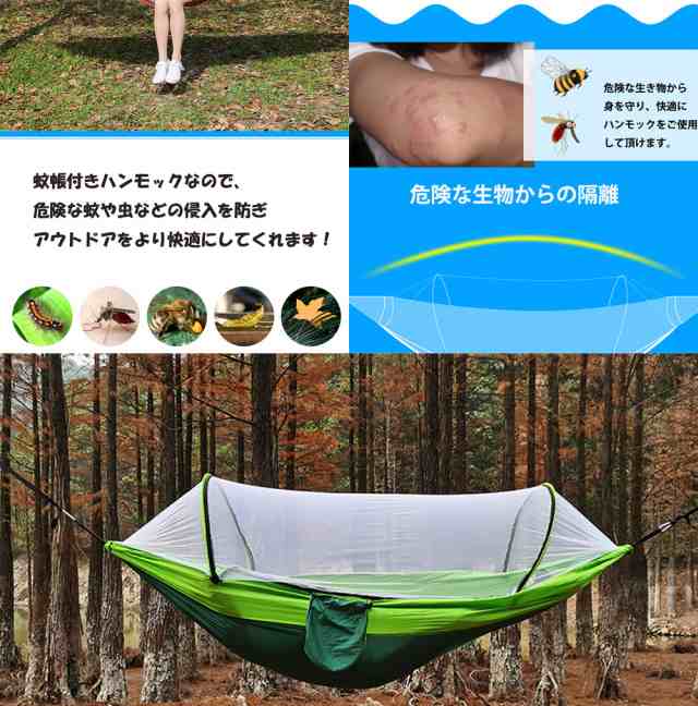 ハンモック 超コンパクト収納 蚊帳付きハンモック パラシュート生地 ロープ付き メッシュカバー付き (グリーン)の通販はau PAY マーケット -  ST-MART | au PAY マーケット－通販サイト