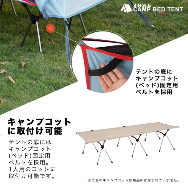 コット用テント 1人用 耐水圧1500mm アウトドア ソロキャンプ 蚊帳 シェルター (ブルー)_4