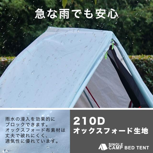 コット用テント 1人用 耐水圧1500mm アウトドア ソロキャンプ 蚊帳 シェルター (ブルー)_5