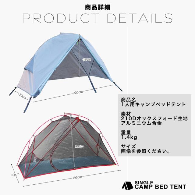 コット用テント 1人用 耐水圧1500mm アウトドア ソロキャンプ 蚊帳 シェルター (ブルー)_6