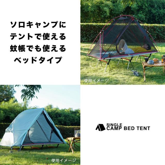 コット用テント 1人用 耐水圧1500mm アウトドア ソロキャンプ 蚊帳 シェルター (ブルー)_8
