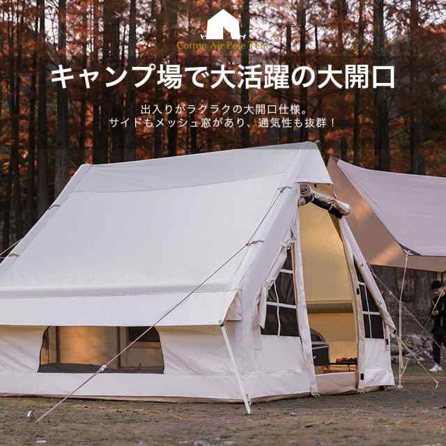 数量限定価格】テント インフレータブルテント ロッジタイプ 大型