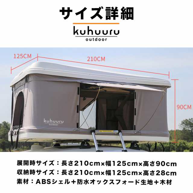 ルーフテント outdoor はしご付き ルーフテント 開閉 車上テント 