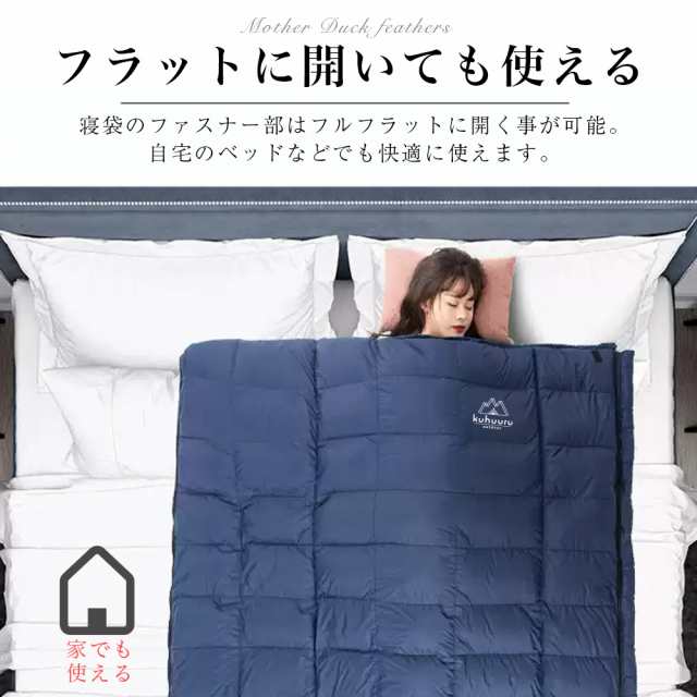 シュラフ 手も足も出せる寝袋 封筒型 ホワイトダックダウン 専用圧縮