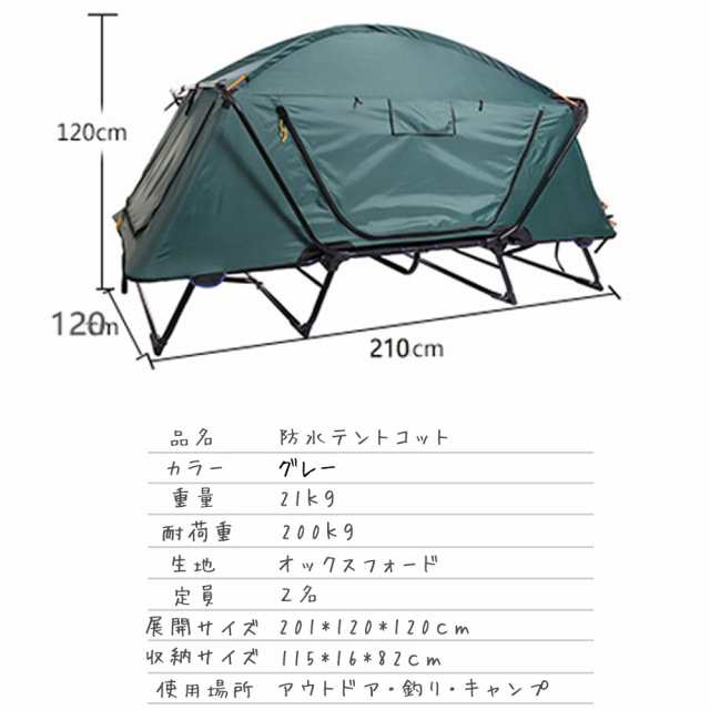 大型 テントコット 高床式 2人用 キャンプ 組み立て簡単 虫が来ない