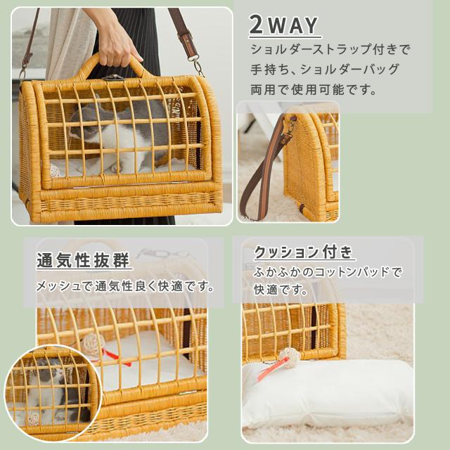 ペット用キャリーバッグ 犬猫兼用 2WAY ショルダー ラタン素材 丈夫で軽量 通気性 クッション付属 ( ライトブラウン / ピンク）_5