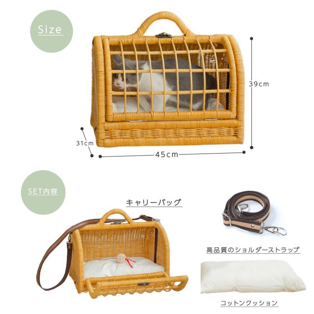ペット用キャリーバッグ 犬猫兼用 2WAY ショルダー ラタン素材 丈夫で軽量 通気性 クッション付属 ( ライトブラウン / ピンク）_8