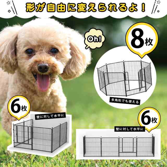 ドッグラン ドッグゲージ 金属製 犬 16枚入り 広々多頭飼い 屋内 屋外接続固定用ペグ×16本