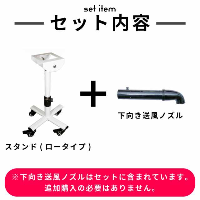 業務用 犬 ドライヤー ブロワー クイックドライ 大風量 温風 日本規格 PSE適合 ペットドライヤー ＆ 専用ロータイプスタンドセット (ホワ