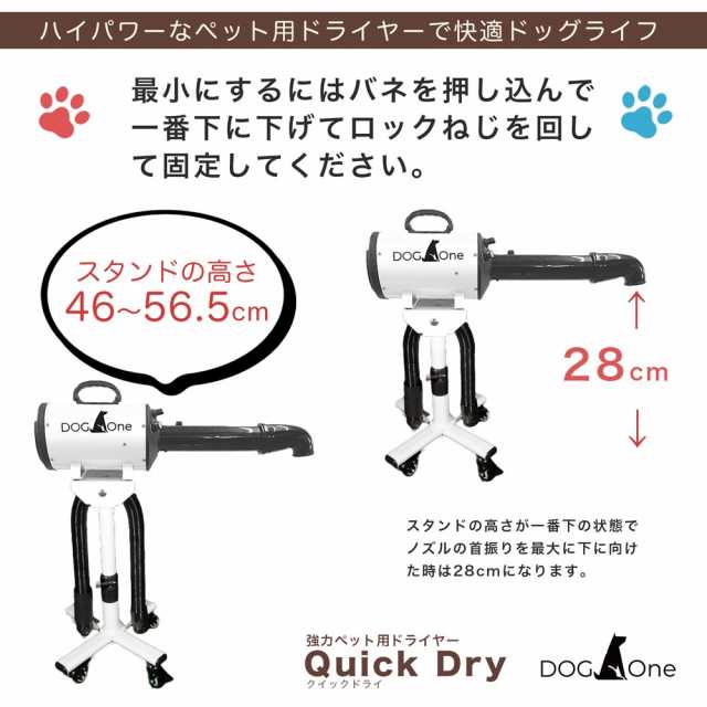 業務用 犬 ドライヤー ブロワー クイックドライ 大風量 温風 日本規格