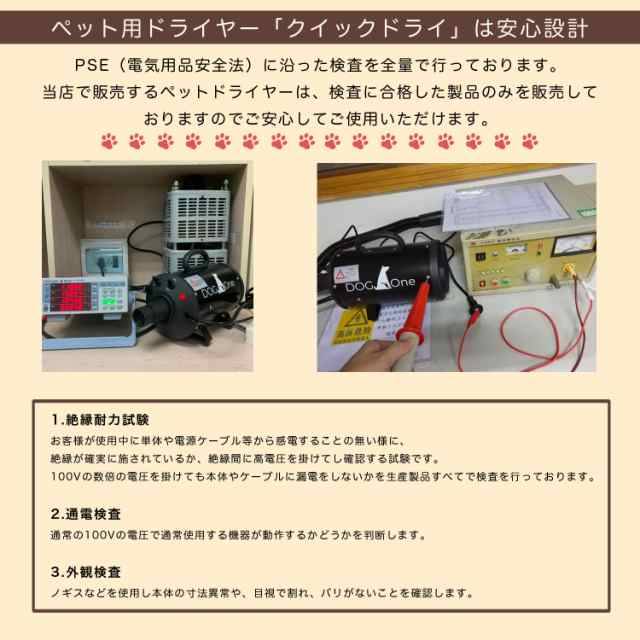 業務用 速乾 PSE適合品 犬 ドライヤー 強風 ペットドライヤー 100V