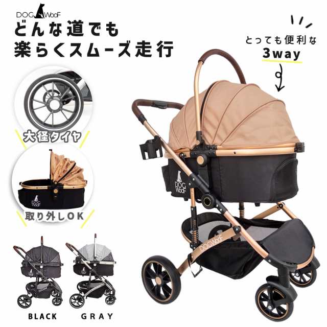 【カート本体のみ】分離式  高級 3way  ペットカート 小型犬 中型犬25kg