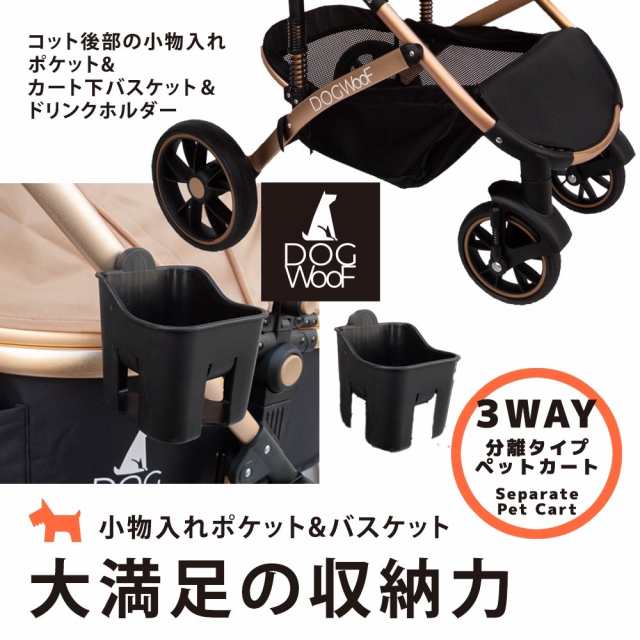 待望の再販 【カート+レインカバー】分離式 小型犬 高級 3way 3way