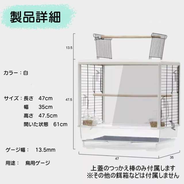 鳥かご 大型 アクリル製 バードケージ 透明なケージ インコ 鑑賞鳥かご