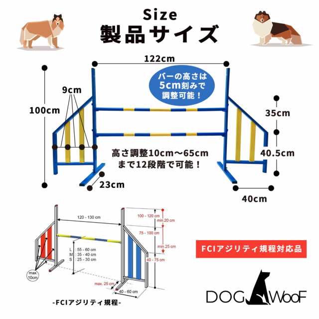 ドッグアジリティー ハードル 競技用ハードル アジリティ 競技用 練習用 ドッグトレーニング ジャンプ競技 全鉄の通販はau PAY マーケット -  ST-MART | au PAY マーケット－通販サイト