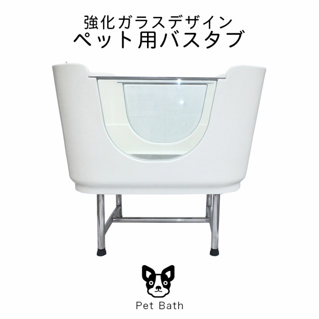 実物 トリミングサロン向け:ドッグバス wisenhr.com