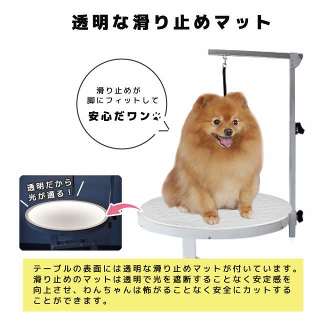 トリミングテーブル 小型犬 中型犬 ガス圧式 回転テーブル 光るテーブル 高さ68cm〜90cm 台面直径70cm 耐荷重20KG N-122｜au  PAY マーケット