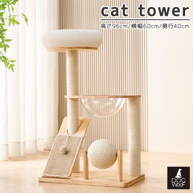 キャットタワー ローリングボール付 クライミングフレーム 透明カプセル 爪とぎ 展望台ベッド