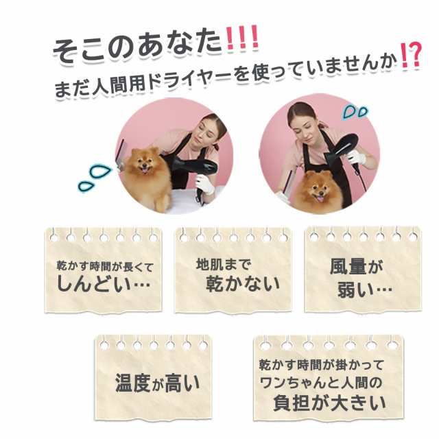 業務用 犬 ドライヤー クイックドライ 「風量・温度連続調節」 安心の