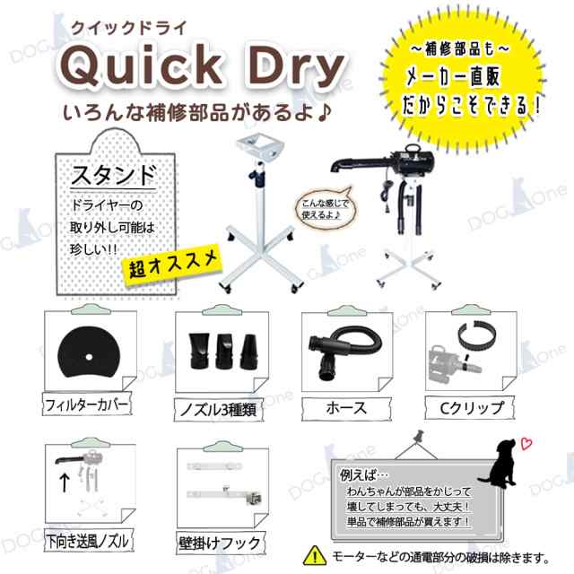 業務用 犬 ドライヤー クイックドライ 「風量・温度連続調節」 安心の ...