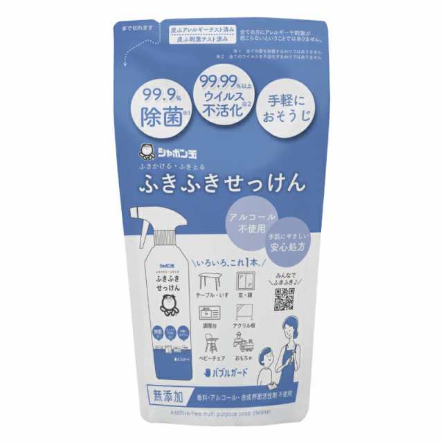 シャボン玉石けん ふきふきせっけんバブルガードボトルつめかえ用250mL