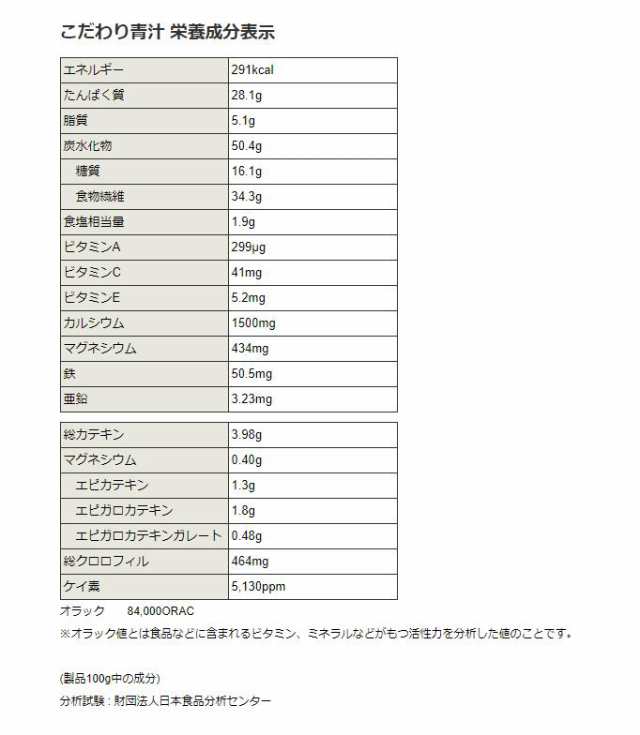 【青汁】こだわり青汁66包×5個 2分包プレゼント(還元力青汁) 無農薬 非加熱 SOD酵素 有機大麦若葉 野生ミネラル 酸化還元-52ｍV |あお