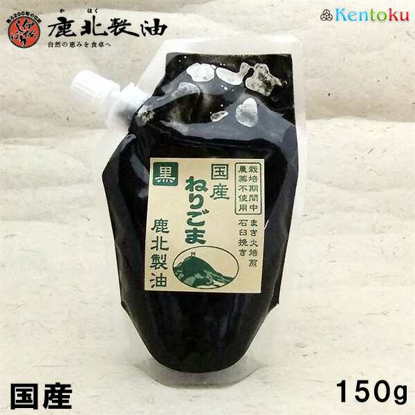 鹿北製油 国産