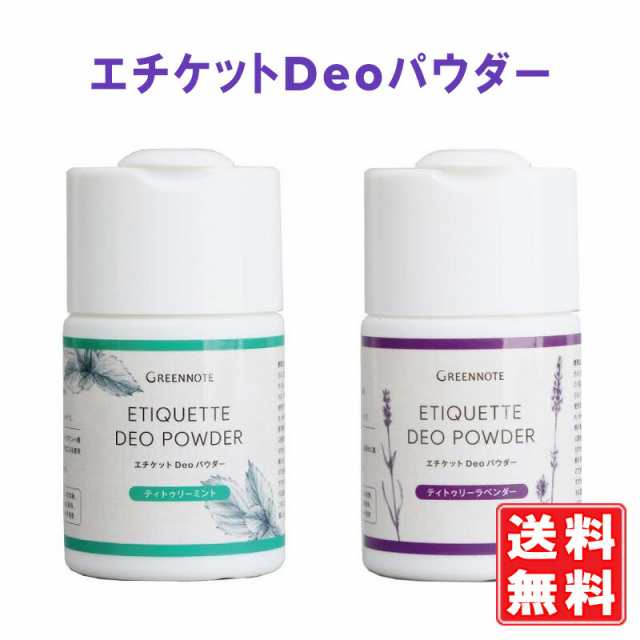 グリーンノート エチケットdeoパウダー ティトゥリーラベンダー 60g