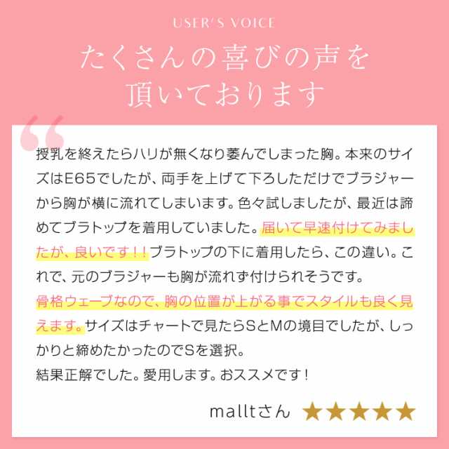 補正下着　バストメイク　プリンセスアーチ　谷間メイク　バストアップ　ブラック